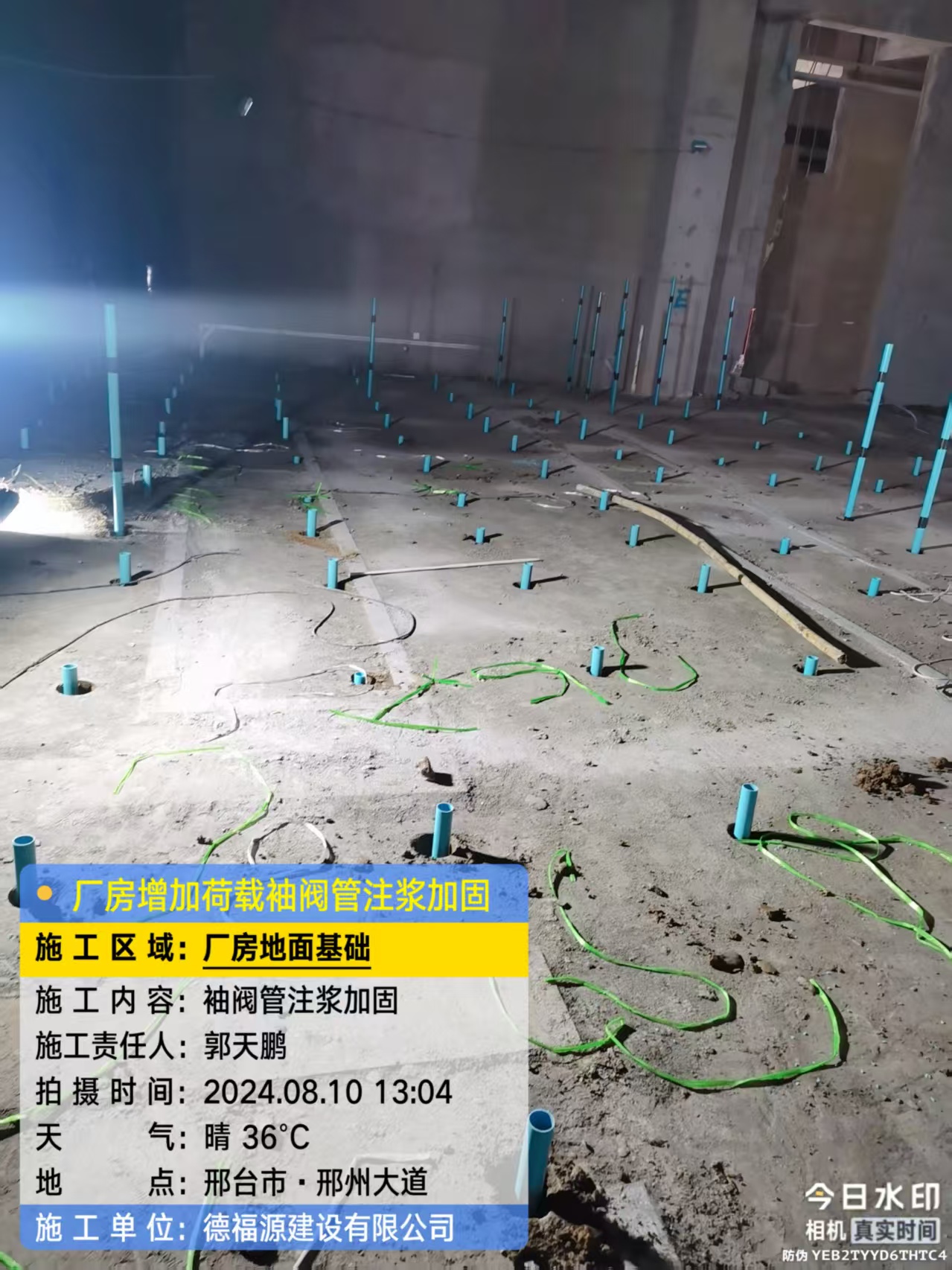 连山袖阀管注浆施工