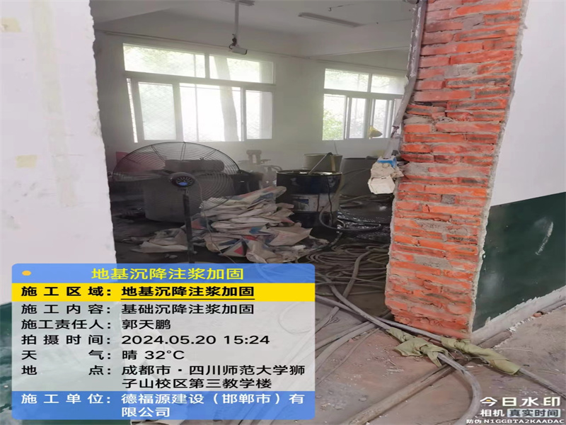 连山高压旋喷注浆在地基下沉注浆加固中的应用