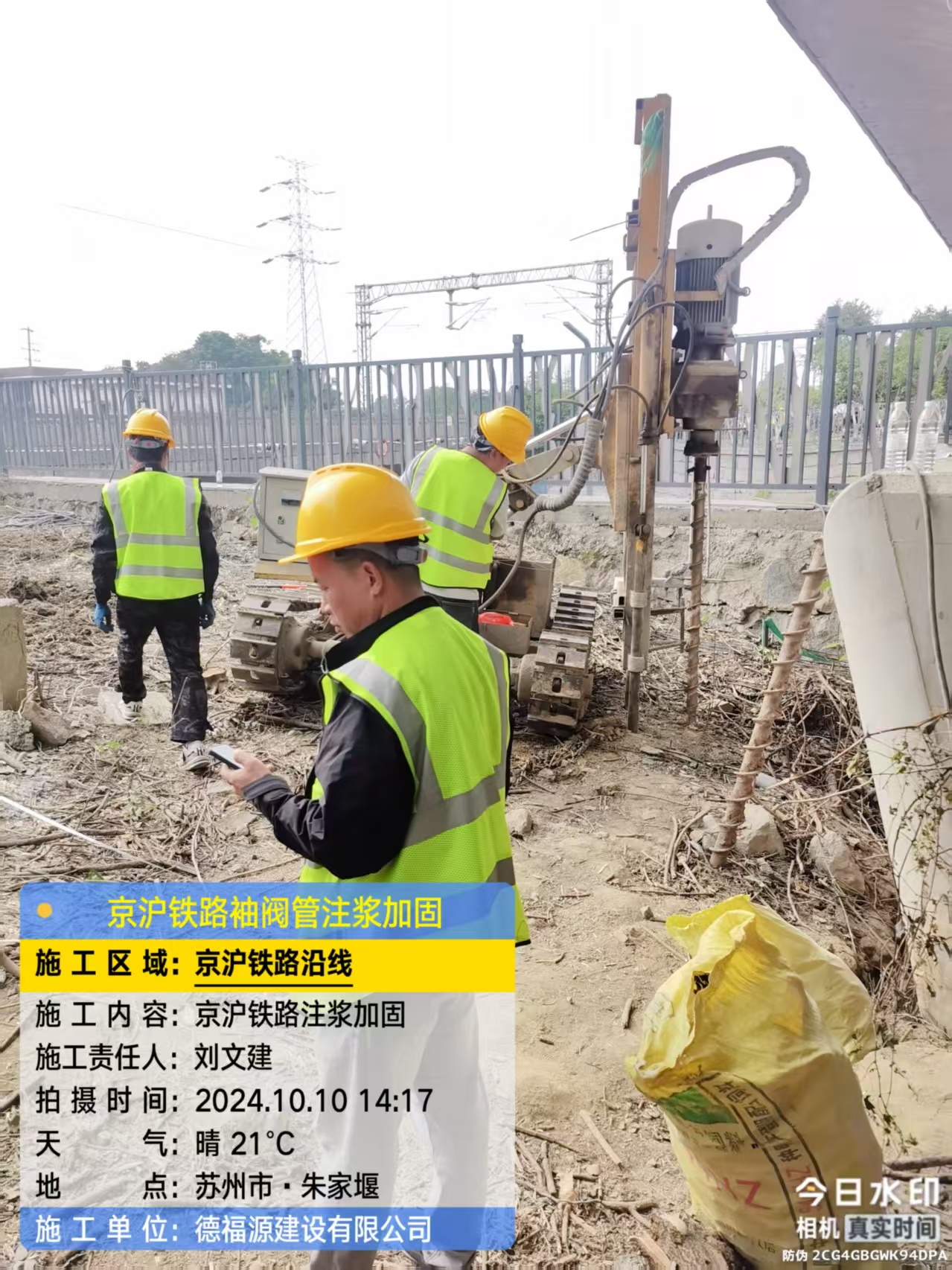 连山袖阀管注浆工艺